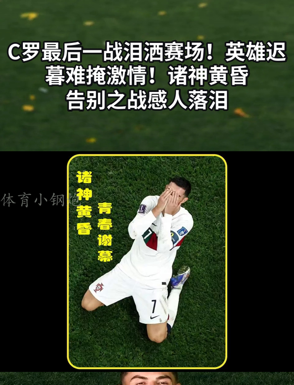爱游戏APP下载关于C罗在巴黎圣日耳曼比赛中持续失利，锐不可当引发热议！上演精彩一战的信息